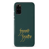 Samsung Galaxy S20 Plus Without Fear Indian Phone Case
