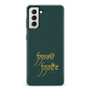 Samsung Galaxy S21 Without Fear Indian Phone Case